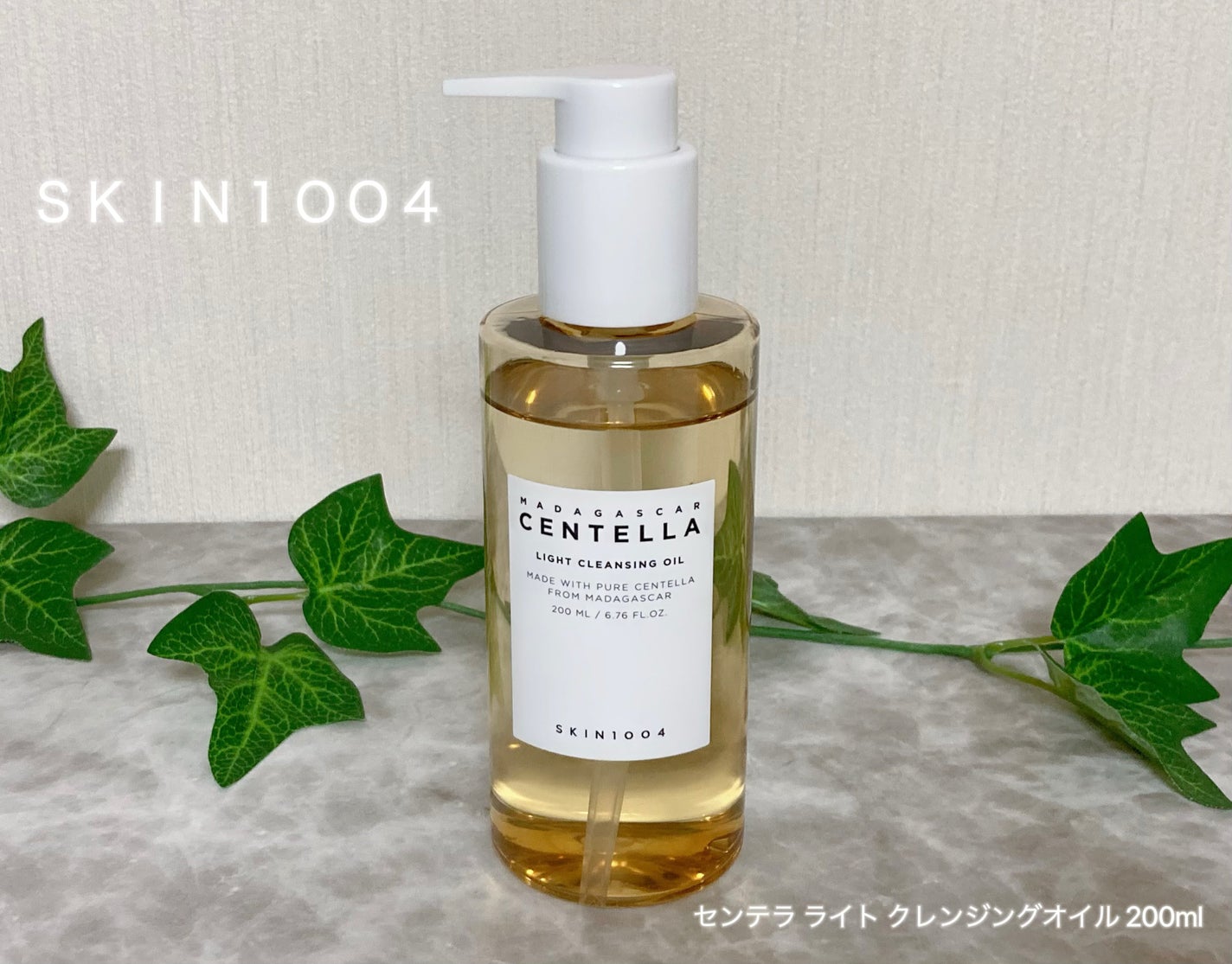 センテラ ライトクレンジングオイル/SKIN1004/オイルクレンジングを使ったクチコミ(2枚目)