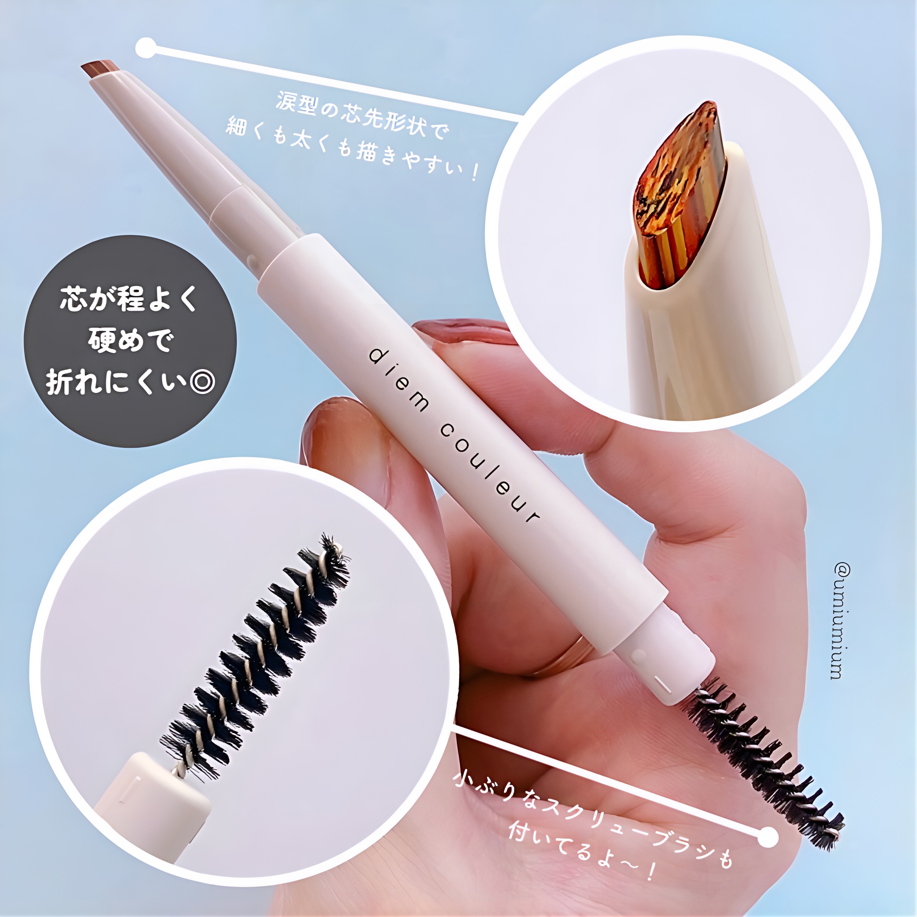 カラーブレンドアイブローペンシル/ディエム クルール/アイブロウペンシルを使ったクチコミ（3枚目）