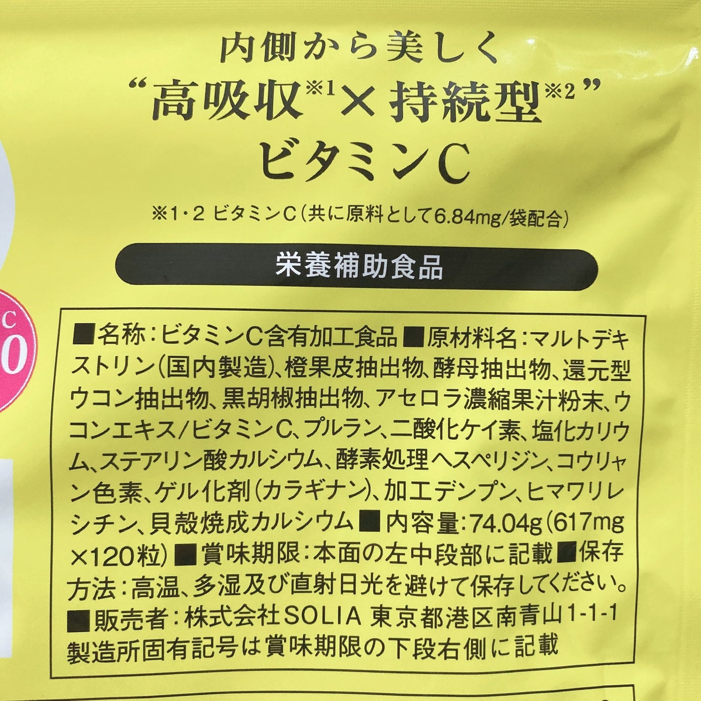 パーフェクトCケア/PERFECT CARE/美容サプリメントを使ったクチコミ(2枚目)