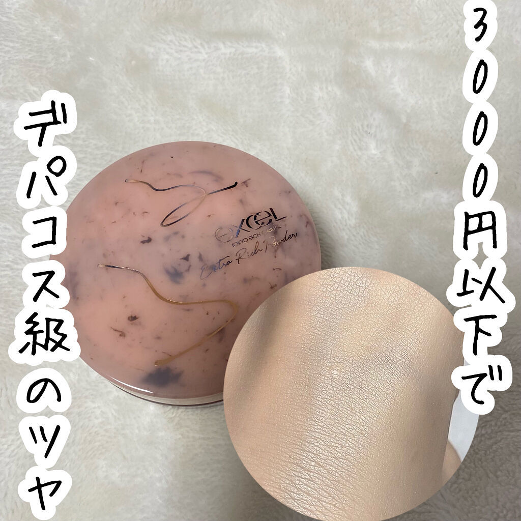 エクストラリッチパウダー　’２２ 02/excel/ルースパウダーを使ったクチコミ（1枚目）