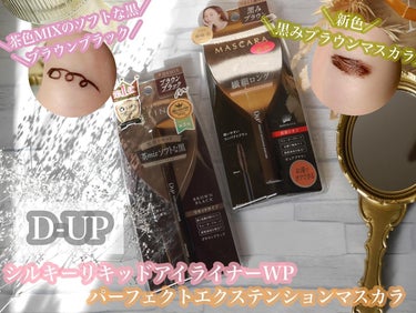 #プロモーション　#LIPSプレゼント　#ディーアップ 


＼柔らかく盛れる／
黒より柔らかく、抜け感のある目元に˚✧₊⁎

━━━━━━━━━━━━━━━━━━━
D-UP
@dupbeauty 
