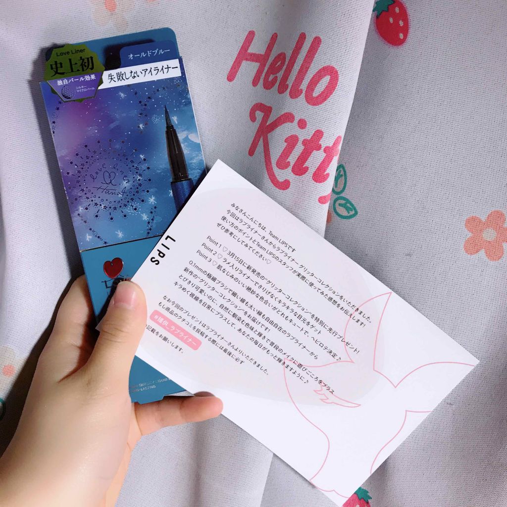 ラブ・ライナー リキッド グリッターコレクション/ラブ・ライナー/リキッドアイライナーを使ったクチコミ(1枚目)