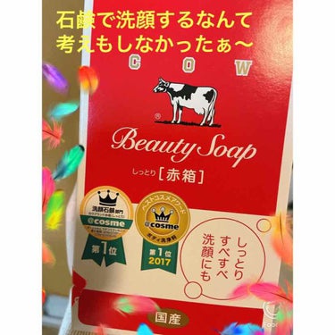 肌荒れが治っては、また始まって……最近は何度も繰り返してどうすればいいのか……

ネットや体験談などを見ながら自分でリサーチする毎日🤔 そこで、オススメしてもらった牛乳石鹸 赤箱❣️

#牛乳石鹸 #洗