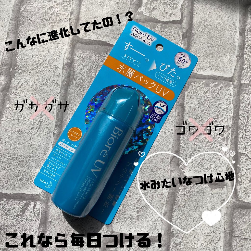 ビオレUV アクアリッチ アクアプロテクトローション(水層パック)/ビオレ/日焼け止めローションを使ったクチコミ（1枚目）