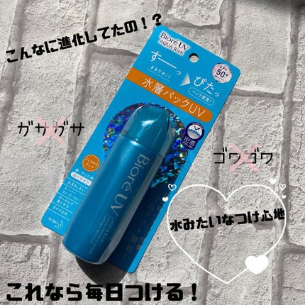 ビオレUV アクアリッチ アクアプロテクトローション(水層パック)/ビオレ/日焼け止めローションを使ったクチコミ(1枚目)