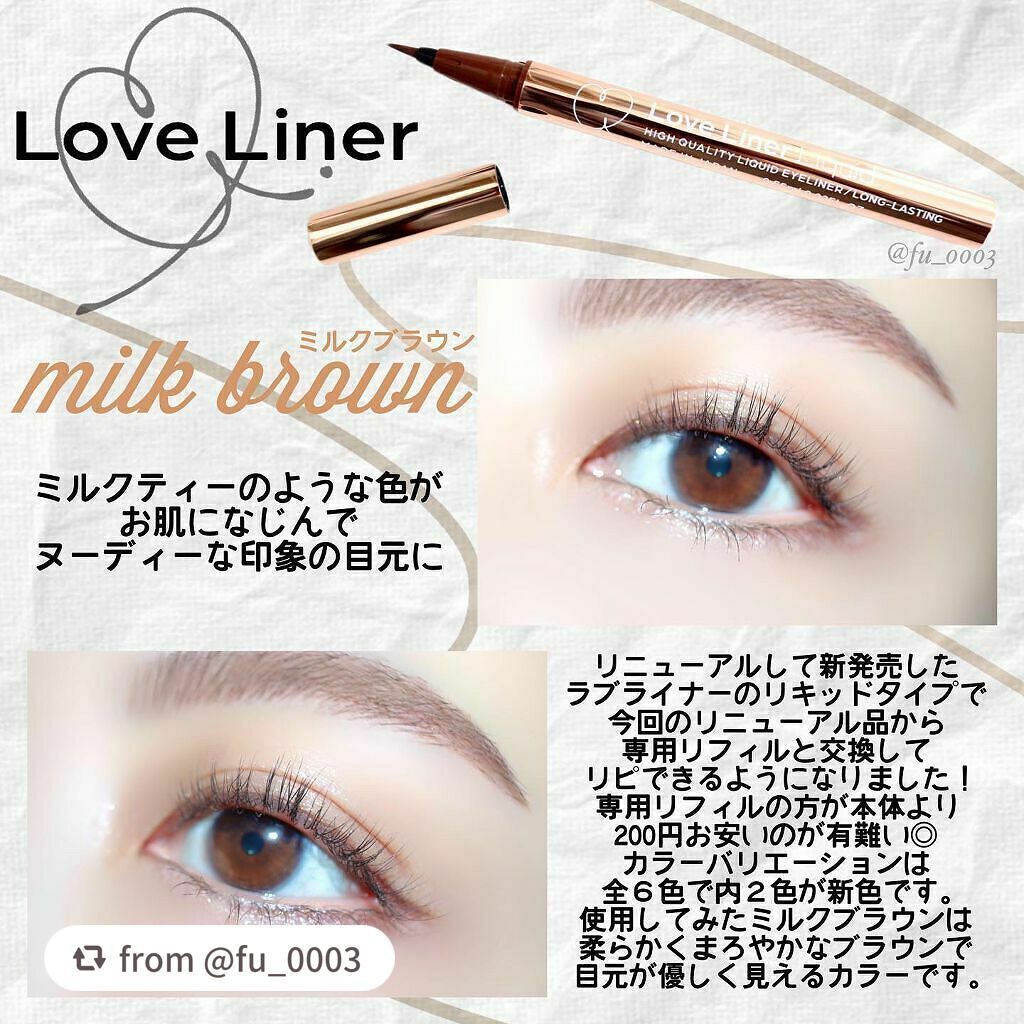 リキッドアイライナーR4/ラブ・ライナー/リキッドアイライナーを使ったクチコミ(3枚目)