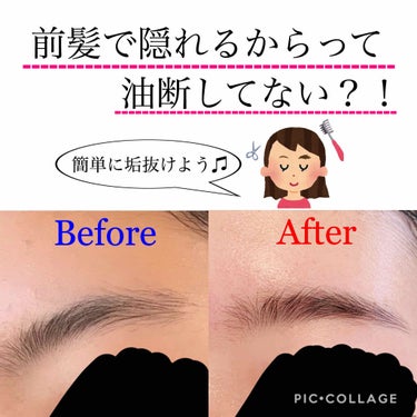 前髪で隠れてるからって油断してない？！
〜毛量多い人向けの垢抜け眉毛の作り方〜
-------------------------------------------------------------