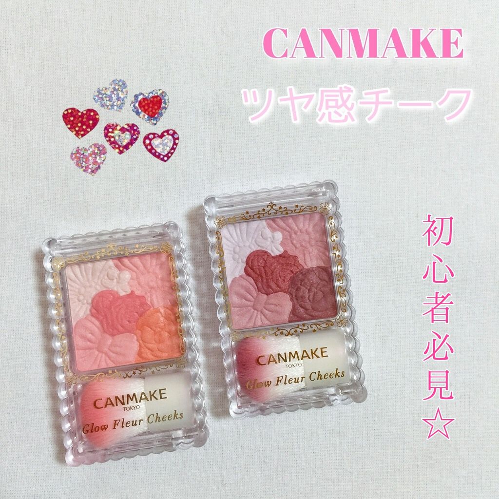 グロウフルールチークス/キャンメイク/パウダーチークを使ったクチコミ(1枚目)