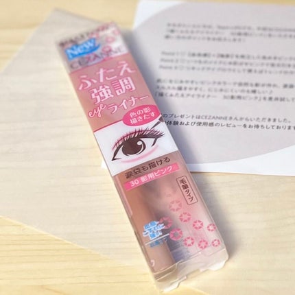 描くふたえアイライナー/CEZANNE/リキッドアイライナーを使ったクチコミ(1枚目)