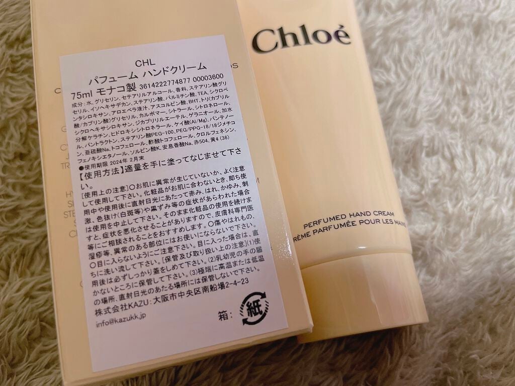 パフューム ハンドクリーム/クロエ/ハンドクリームを使ったクチコミ(4枚目)