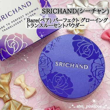 グローイングパウダー/SRICHAND/ルースパウダーを使ったクチコミ（2枚目）