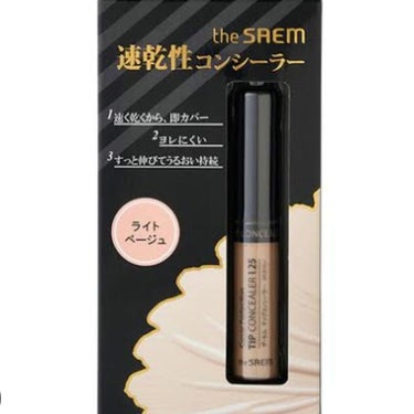 カバーパーフェクション チップコンシーラー/the SAEM/コンシーラーを使ったクチコミ（1枚目）