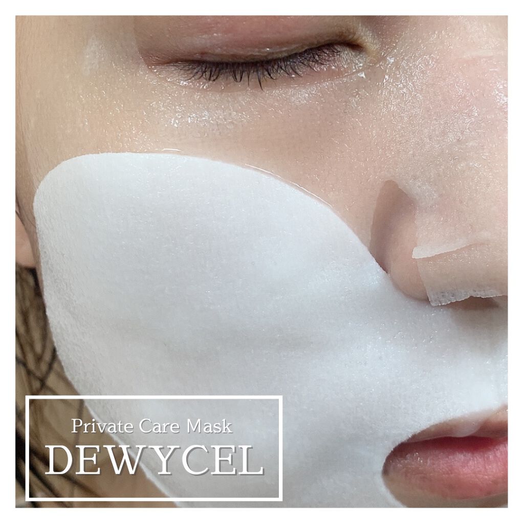 デュイセル プライベートケアマスク/DEWYCEL/シートマスク・パックを使ったクチコミ(4枚目)