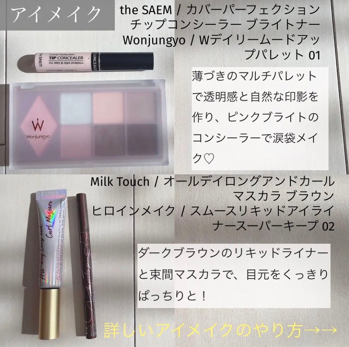 スムースリキッドアイライナー スーパーキープ/ヒロインメイク/リキッドアイライナーを使ったクチコミ(5枚目)