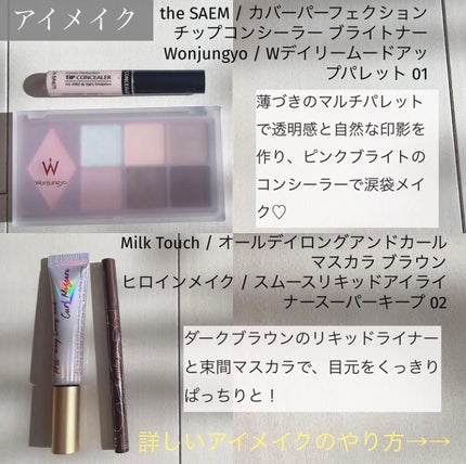 スムースリキッドアイライナー スーパーキープ/ヒロインメイク/リキッドアイライナーを使ったクチコミ(5枚目)