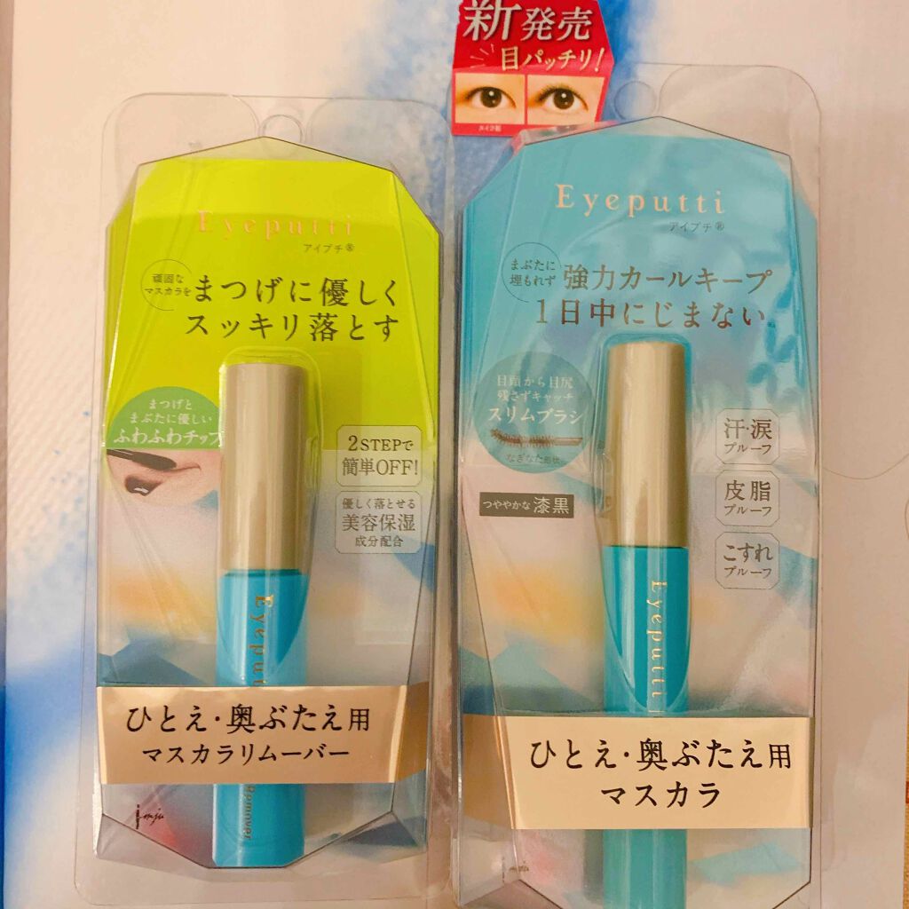 ひとえ・奥ぶたえ用マスカラ/アイプチ®/マスカラを使ったクチコミ（2枚目）