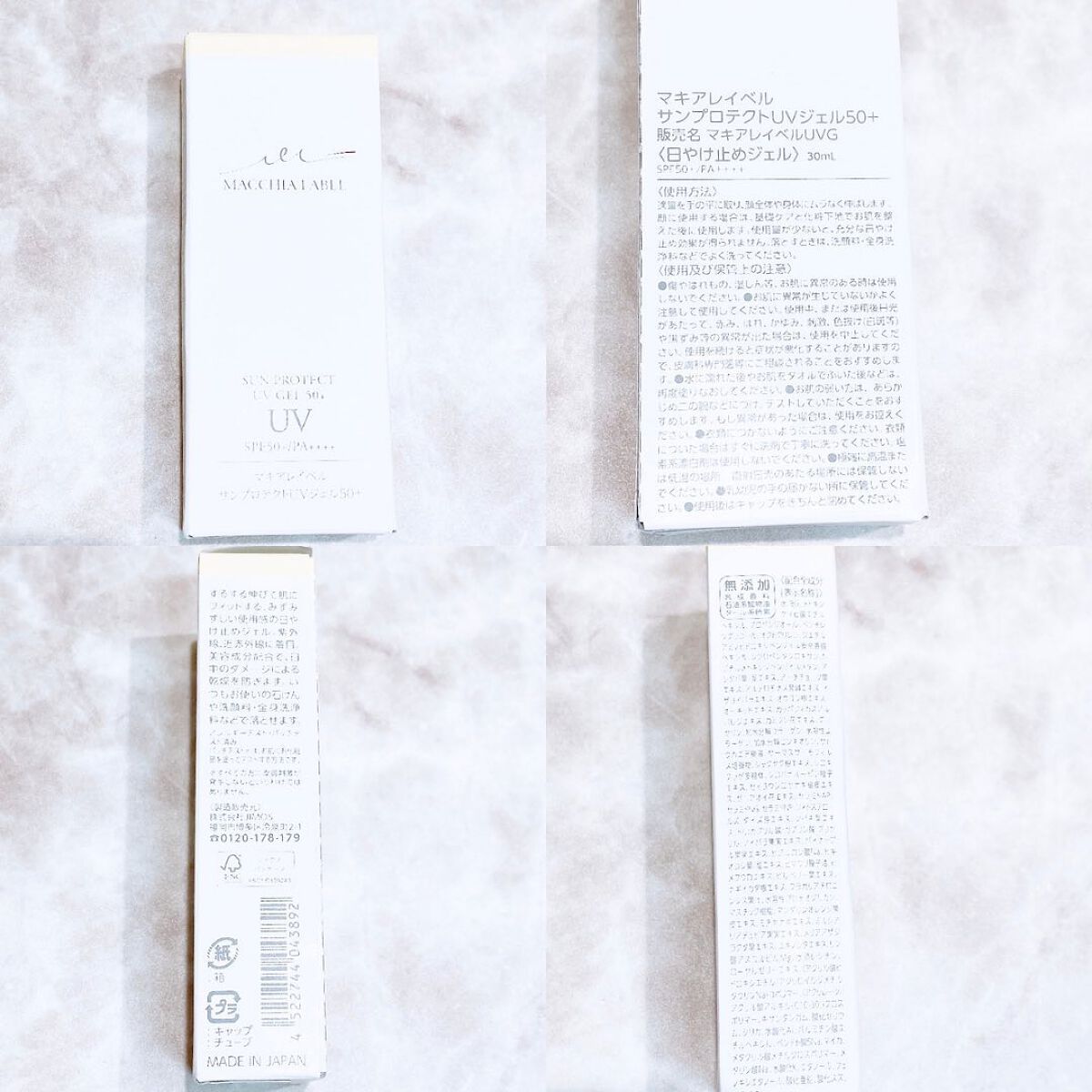 サンプロテクトUVジェル50＋/Macchia Label/日焼け止めジェルを使ったクチコミ（2枚目）