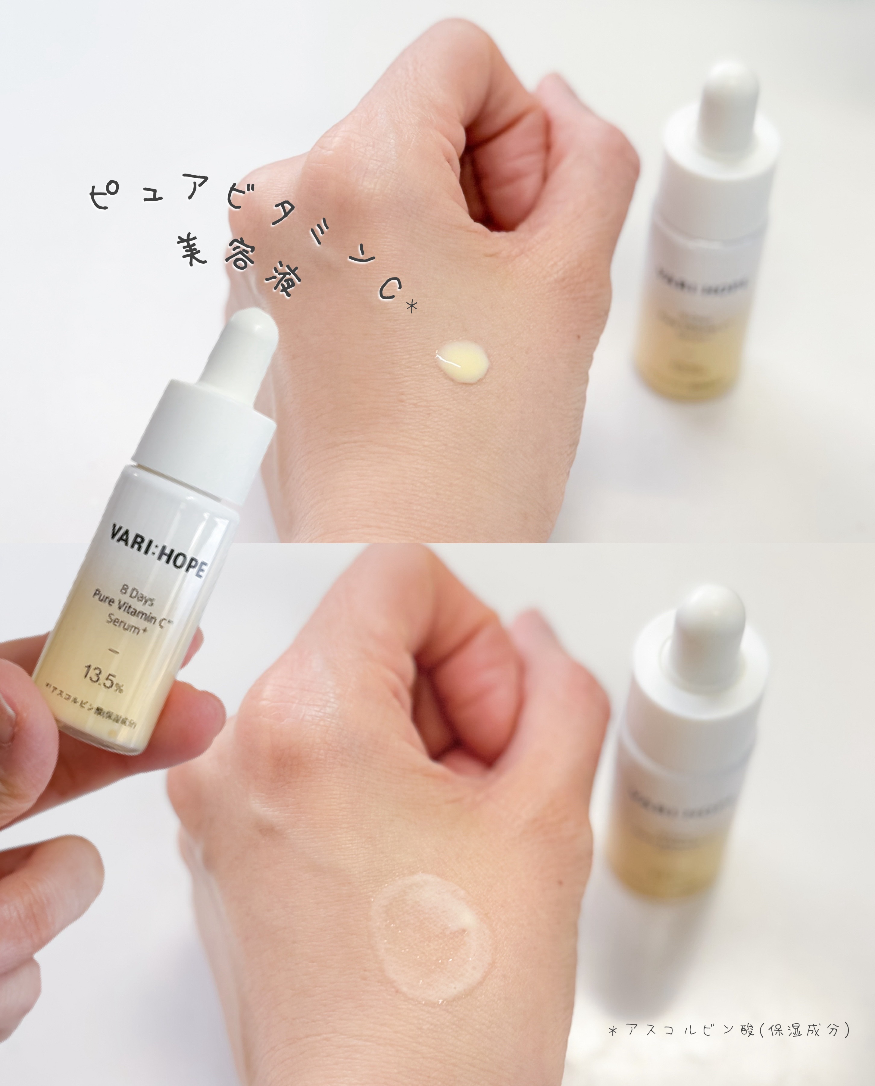 ８デイズピュアビタミンCトナー/VARI:HOPE/化粧水を使ったクチコミ（3枚目）
