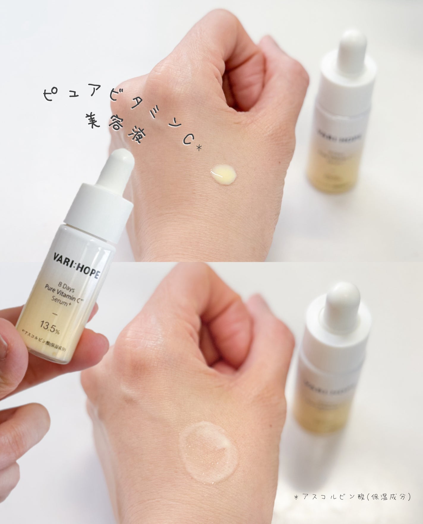 8デイズピュアビタミンCアンプル/VARI:HOPE/美容液を使ったクチコミ(3枚目)