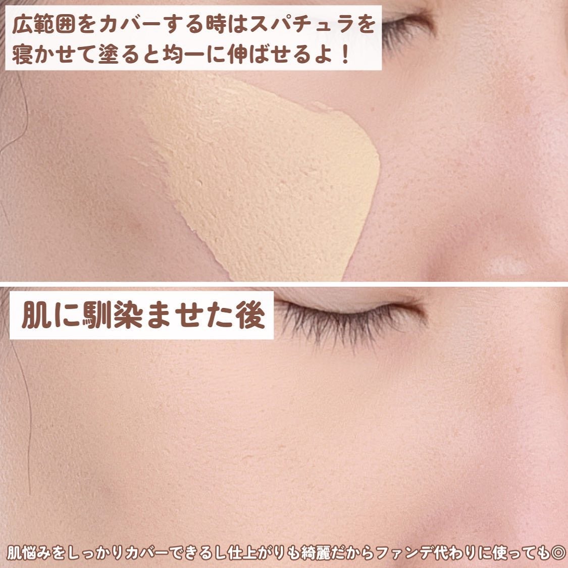 オーステイコンシーラー/BBIA/リキッドコンシーラーを使ったクチコミ(5枚目)