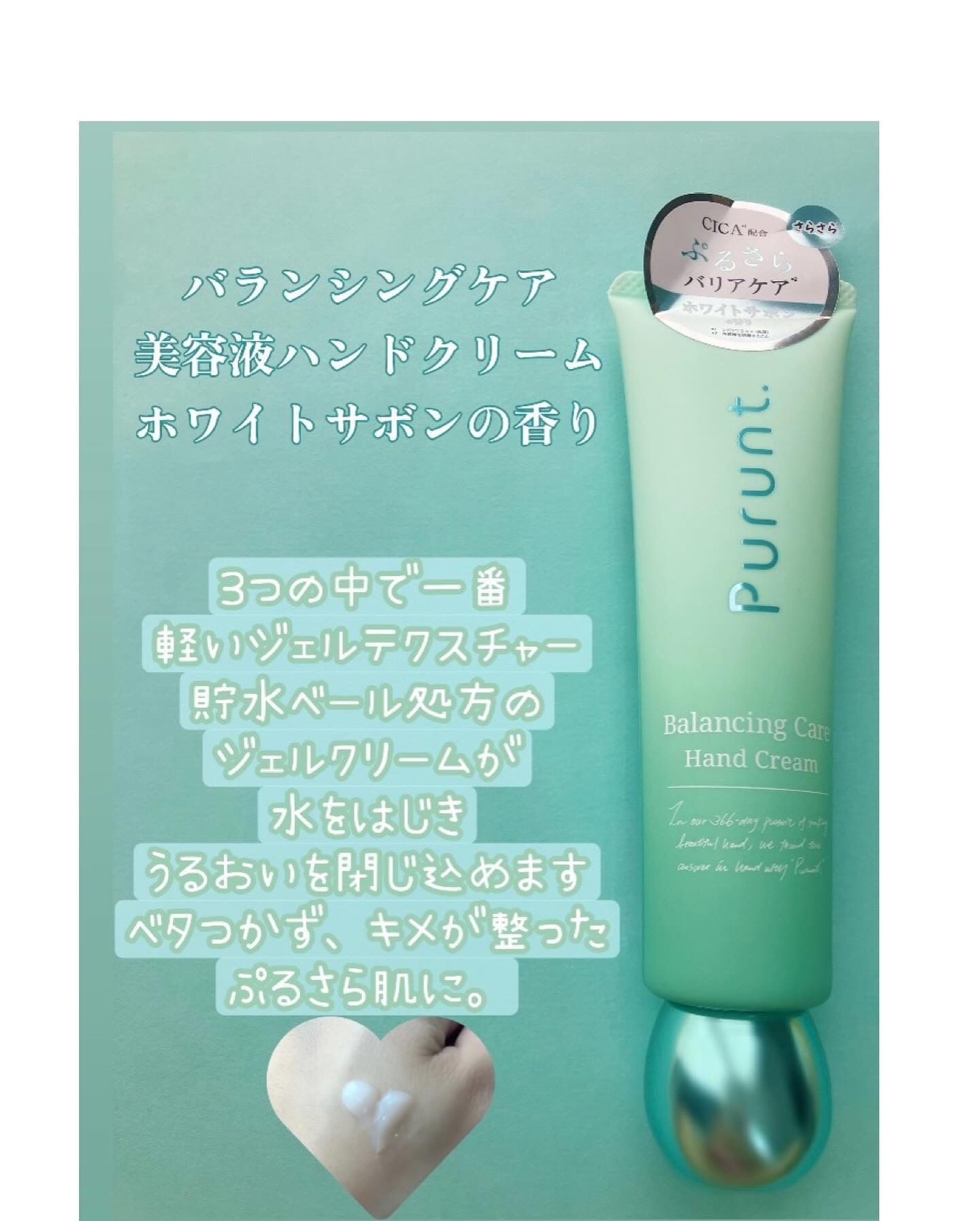プルント　モイストケア美容液ハンドクリーム/Purunt./ハンドクリームを使ったクチコミ（2枚目）