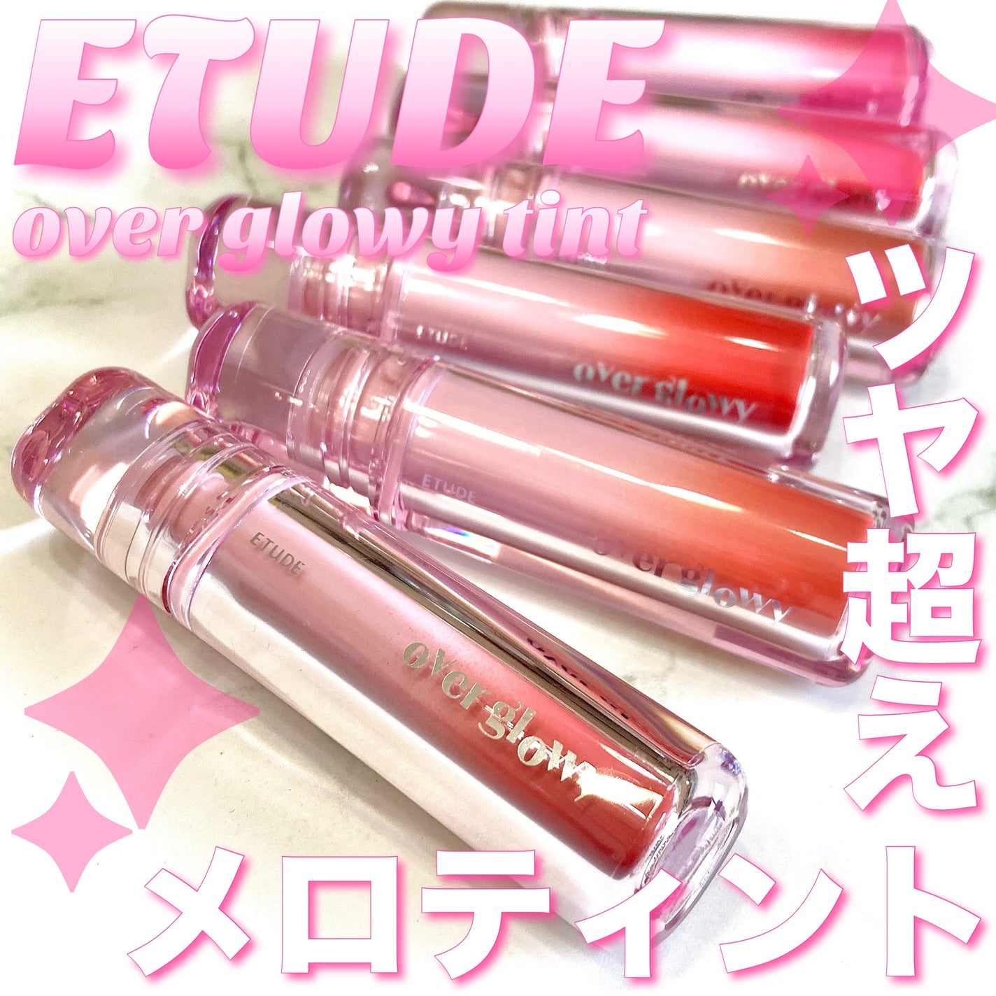 オーバーグロウティント/ETUDE/リップティントを使ったクチコミ(1枚目)