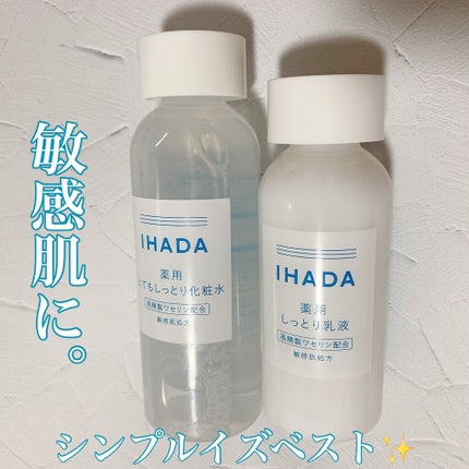 薬用ローション(とてもしっとり)/IHADA/化粧水を使ったクチコミ(1枚目)