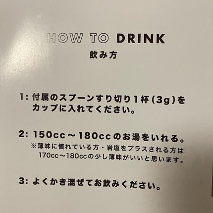 ボーンブロススープ/both. SOUP/食品を使ったクチコミ(4枚目)