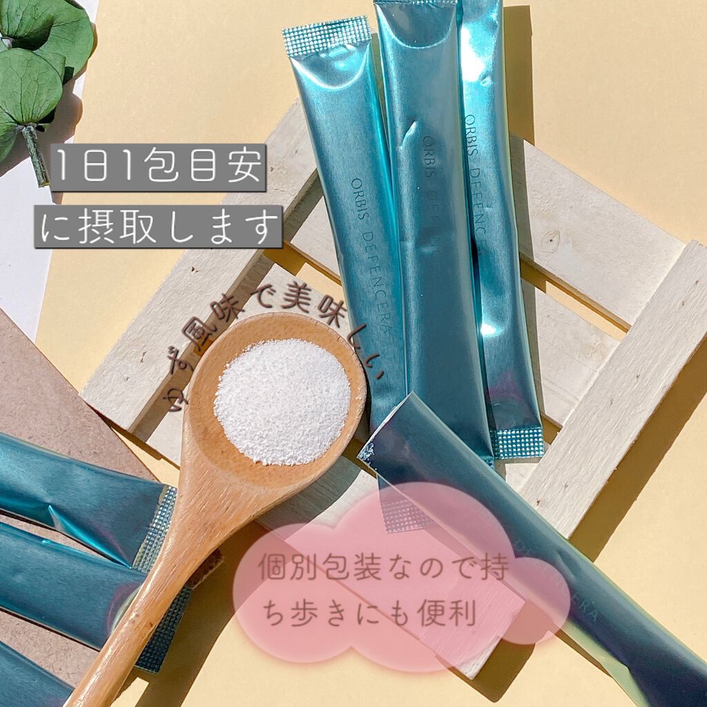 オルビス ディフェンセラ/オルビス/美容サプリメントを使ったクチコミ（2枚目）