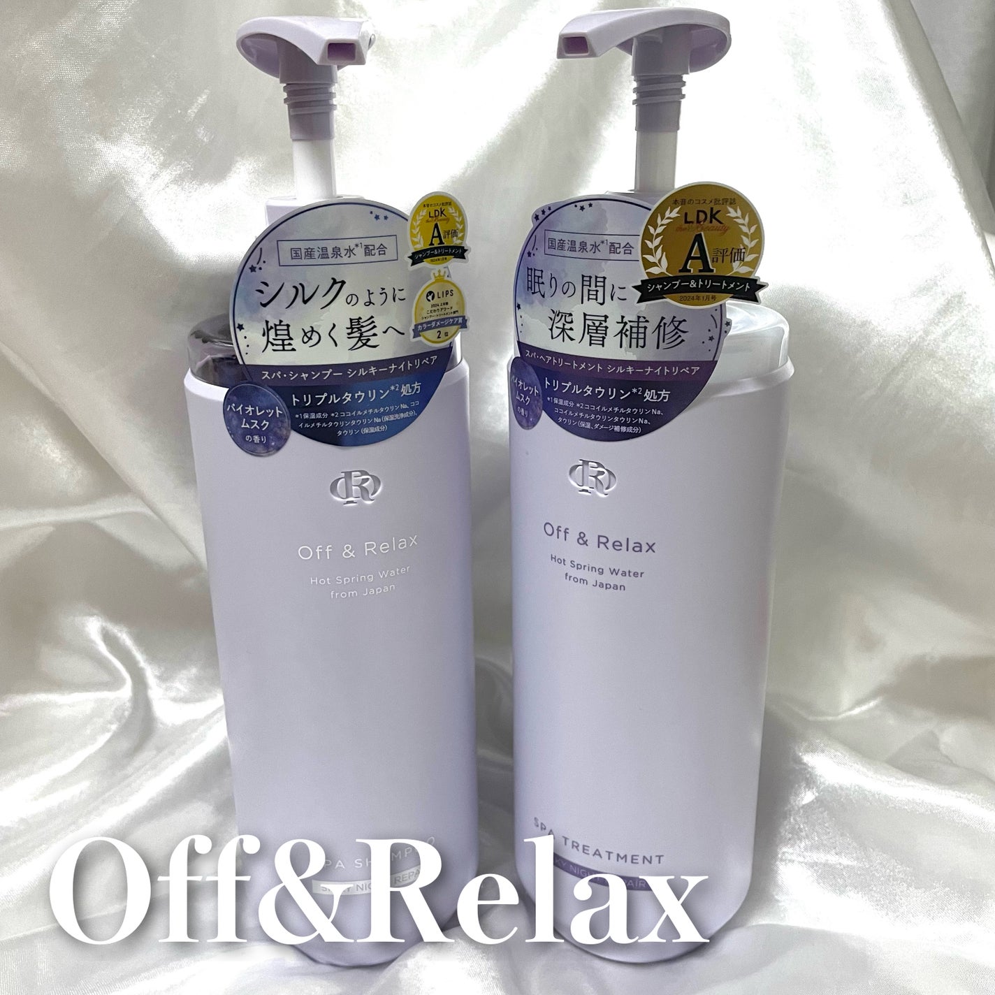 OR スパ・シャンプー/ヘアトリートメント シルキーナイトリペア/Off&Relax/市販シャンプーを使ったクチコミ(1枚目)