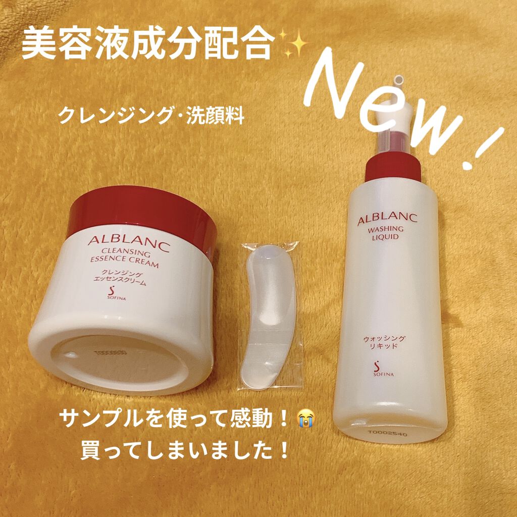 ウォッシングリキッド/ALBLANC/その他洗顔料を使ったクチコミ（1枚目）
