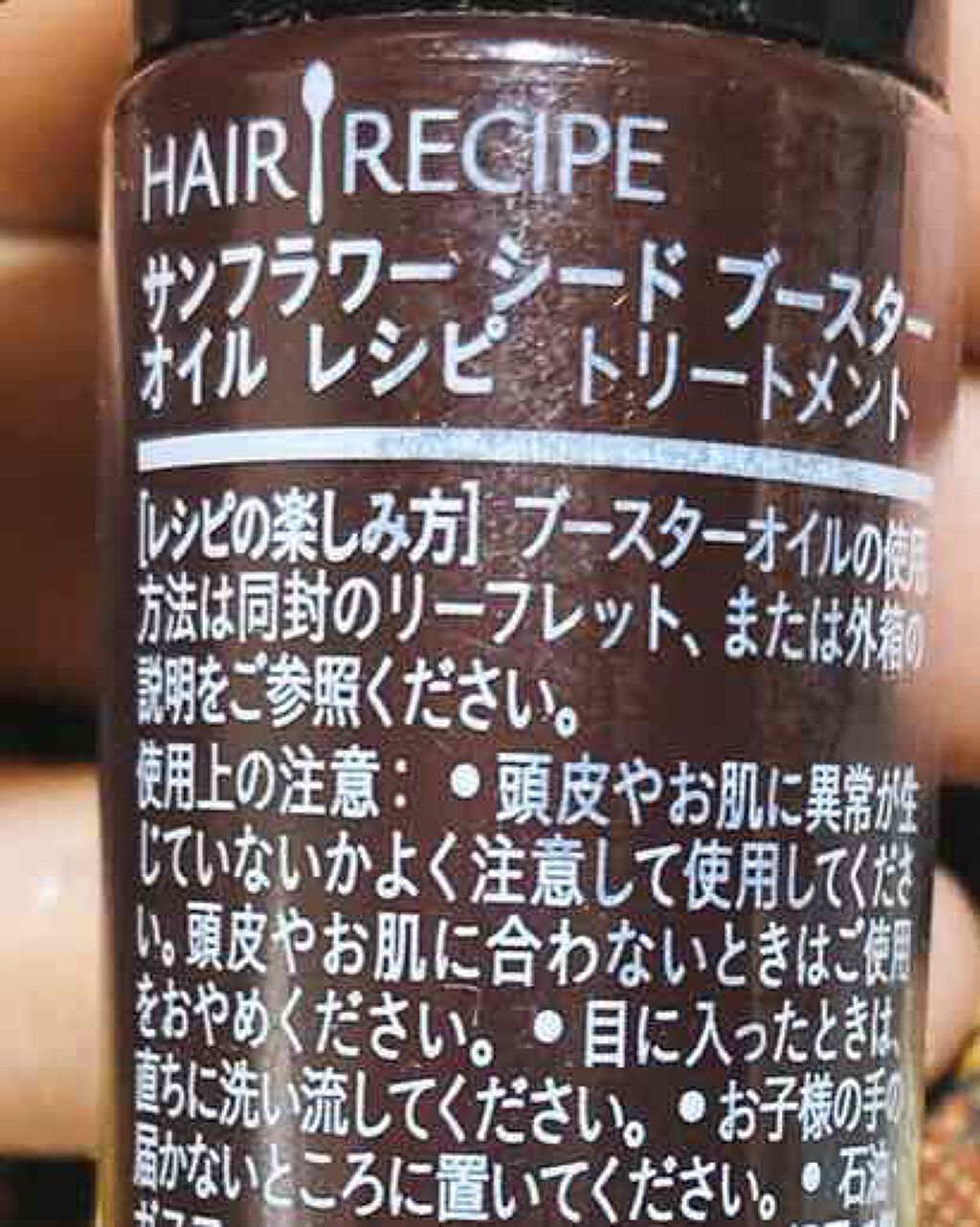 エルセーヴ エクストラオーディナリー オイル リッチフィニッシュ/ロレアル パリ/ヘアオイルを使ったクチコミ（2枚目）