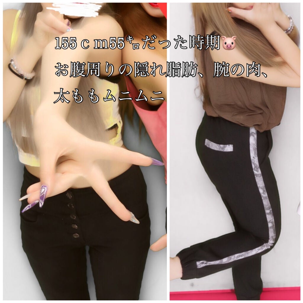 綺麗になりたい on LIPS 「垢抜けにはまずダイエット❗という事でMax55㌔から41㌔まで..」(1枚目)