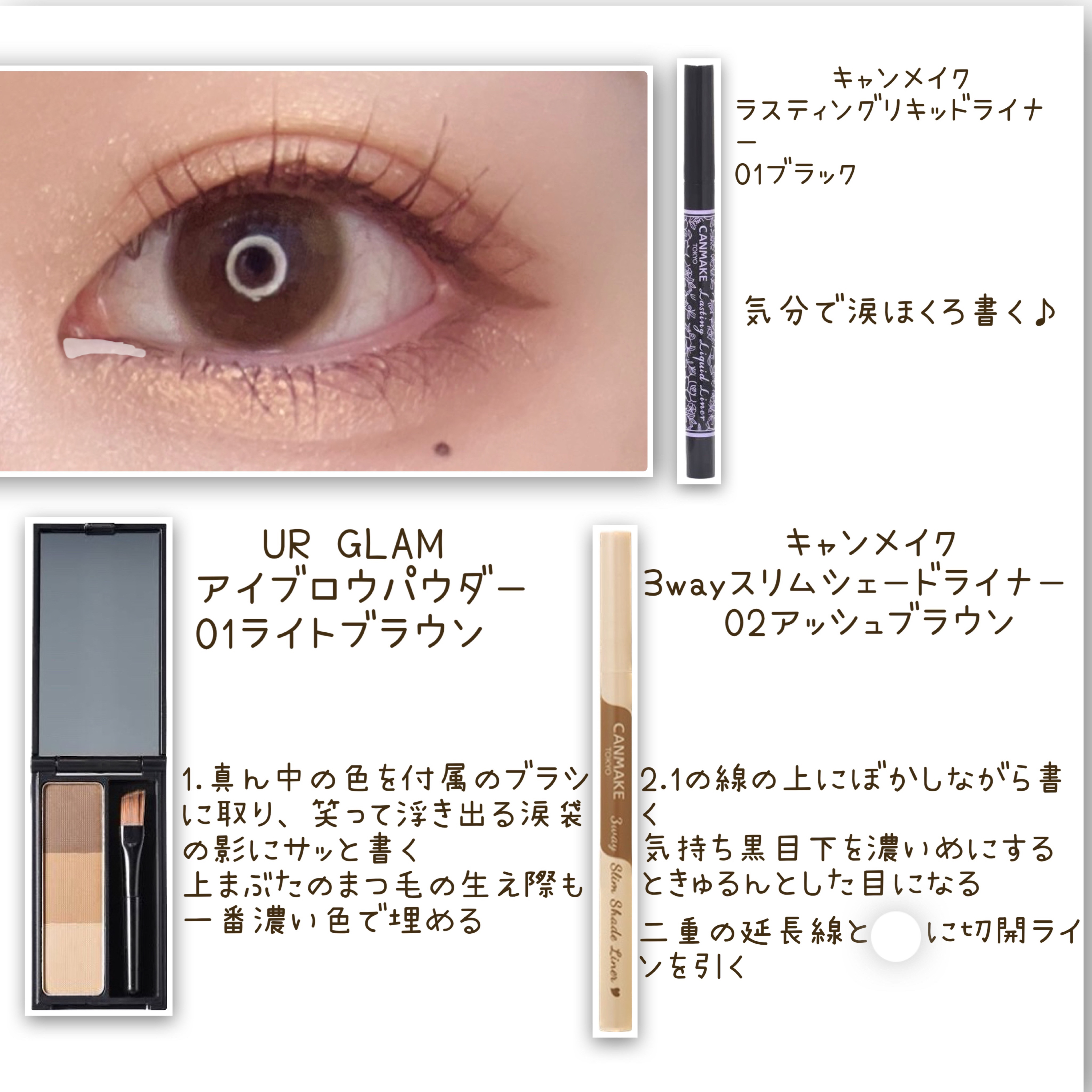 ラスティングマルチアイベース WP/キャンメイク/アイシャドウベースを使ったクチコミ（3枚目）