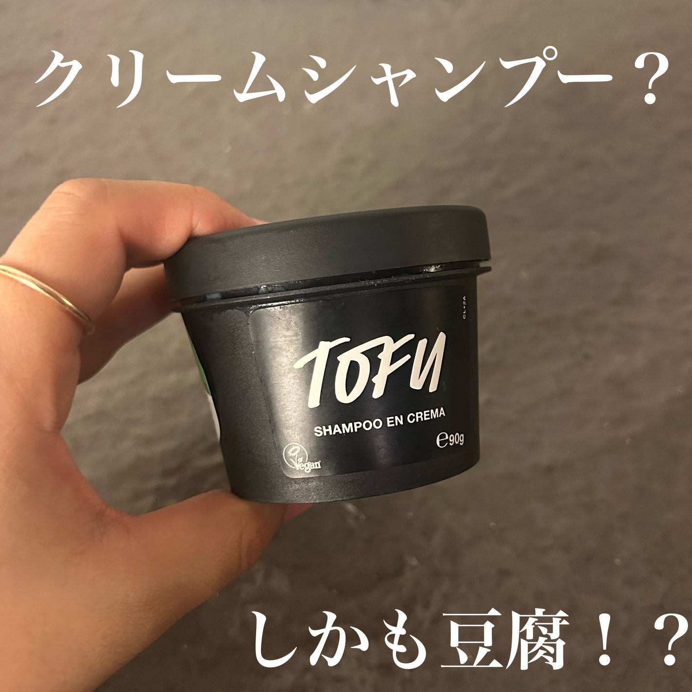 ヴィーガンプロテイン/ラッシュ/シャンプー・コンディショナーを使ったクチコミ(1枚目)