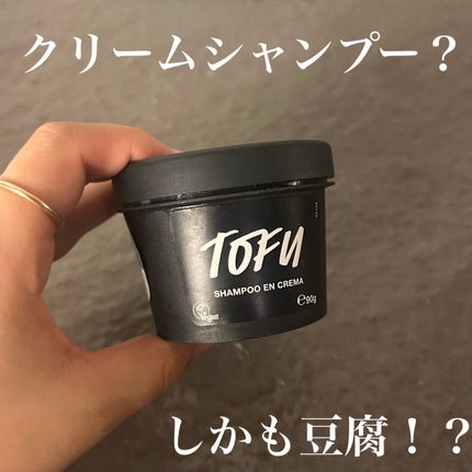 ヴィーガンプロテイン/ラッシュ/シャンプー・コンディショナーを使ったクチコミ(1枚目)