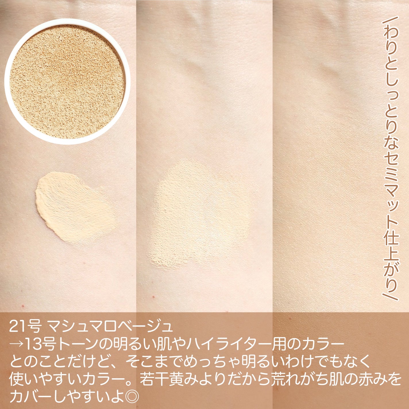 ハートリーフシーンカバークッション/23years old/クッションファンデーションを使ったクチコミ(4枚目)