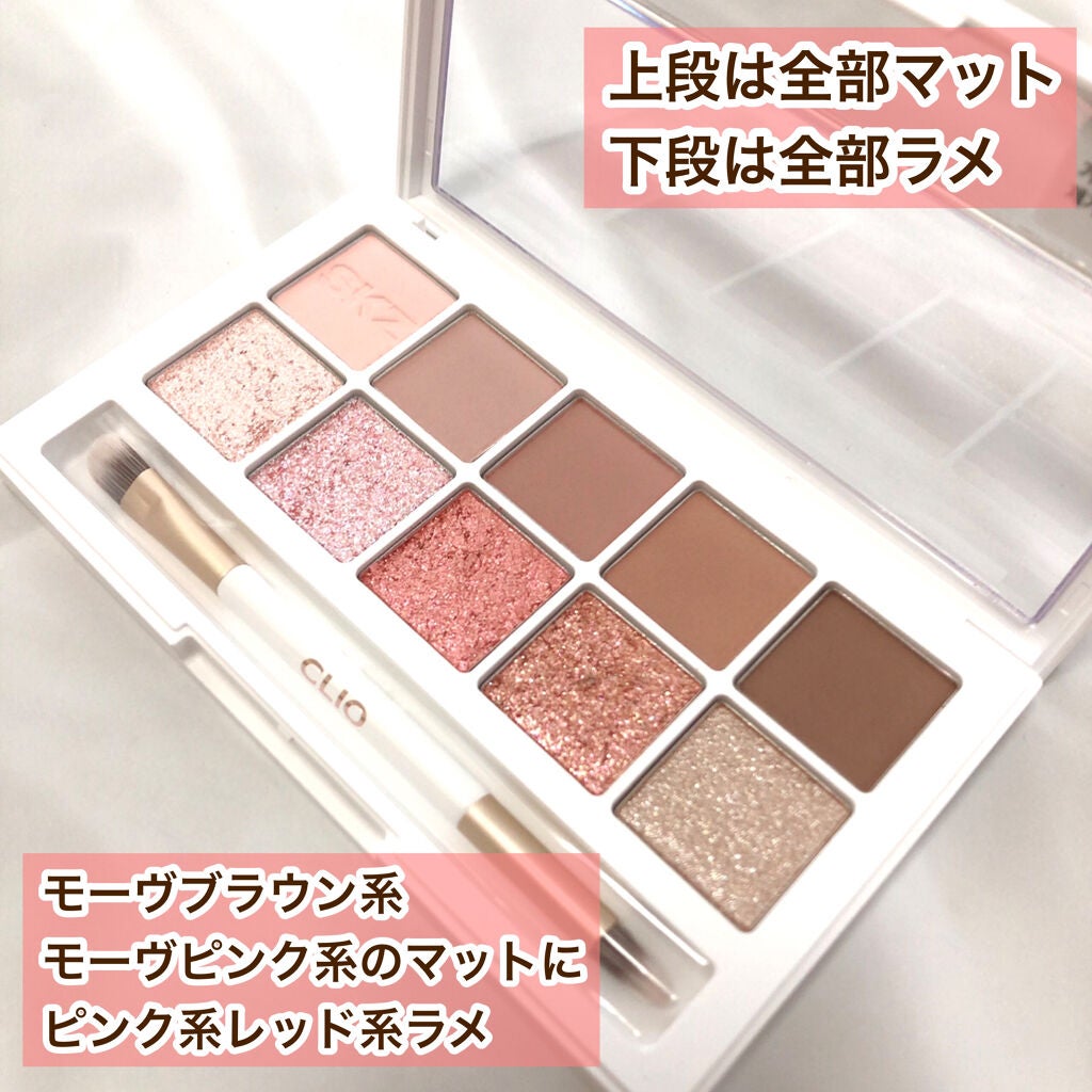 straykids限定カラープロアイパレット/CLIO/アイシャドウパレットを使ったクチコミ(2枚目)