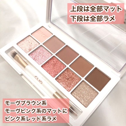 straykids限定カラープロアイパレット/CLIO/アイシャドウパレットを使ったクチコミ(2枚目)