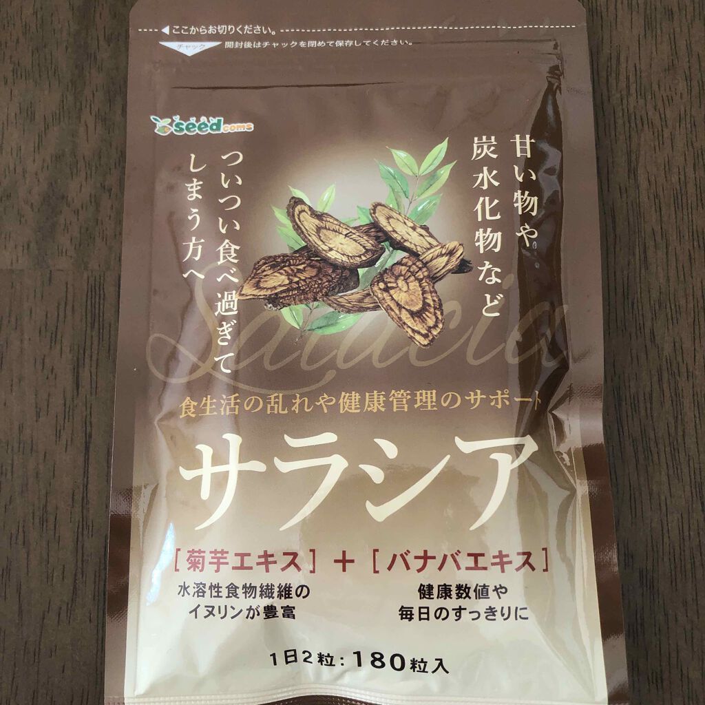 サラシア/シードコムス/ボディサプリメントを使ったクチコミ(2枚目)