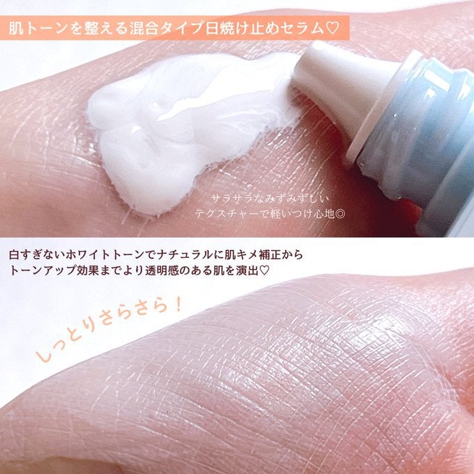 エアリーサンセラム/COSNORI/日焼け止めローションを使ったクチコミ(2枚目)