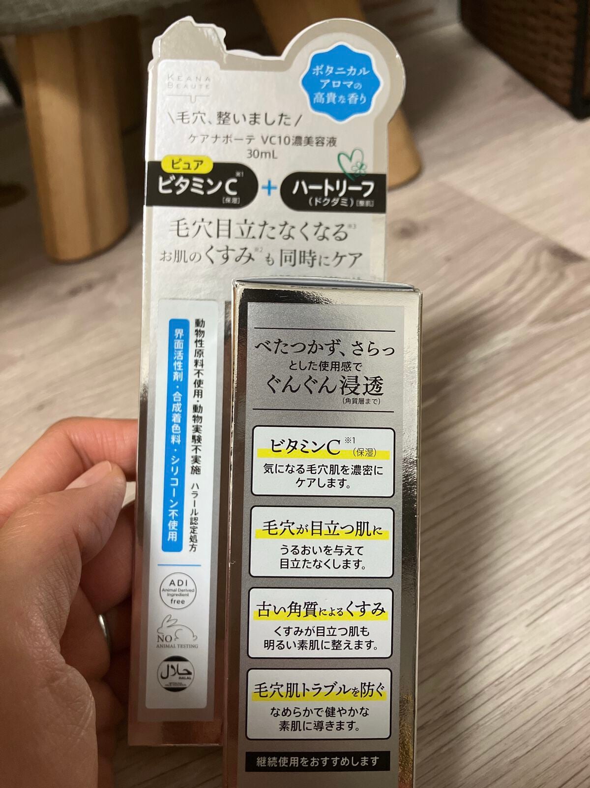 ケアナボーテ VC10 濃美容液/ケアナボーテ/美容液を使ったクチコミ(4枚目)