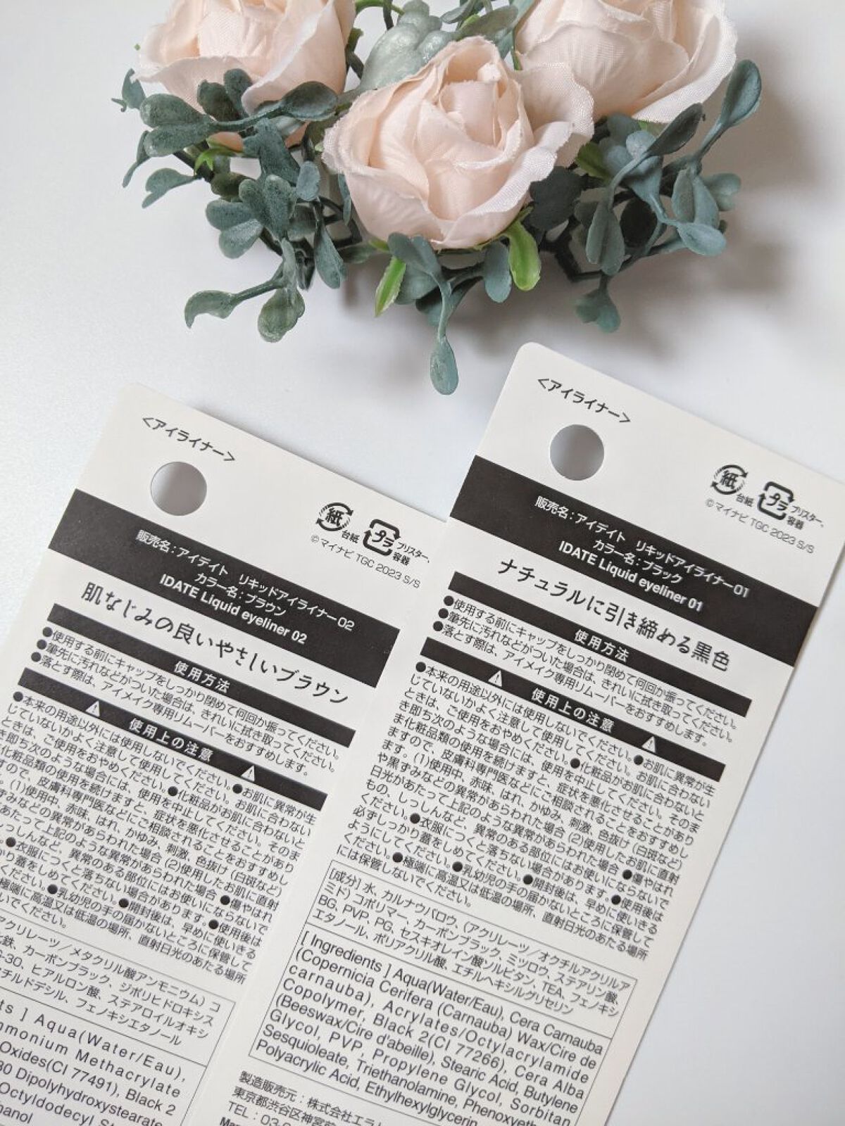 アイデイト リキッドアイライナー 02 ブラウン【旧】/IDATE/リキッドアイライナーを使ったクチコミ（2枚目）