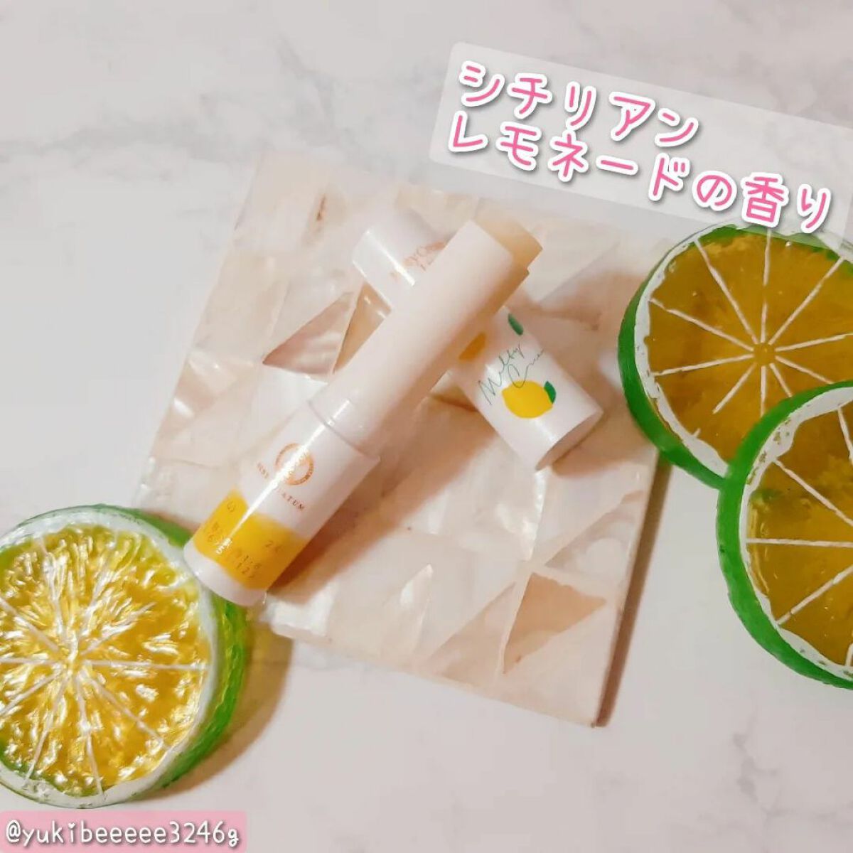 メルティクリームリップ シチリアンレモネードの香り/メンソレータム/リップクリームを使ったクチコミ(4枚目)