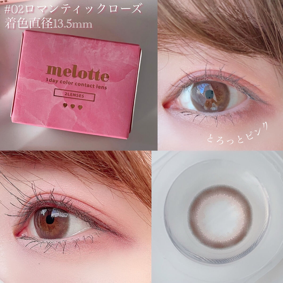 melotte 1day/melotte/ワンデー（１DAY）カラコンを使ったクチコミ（3枚目）