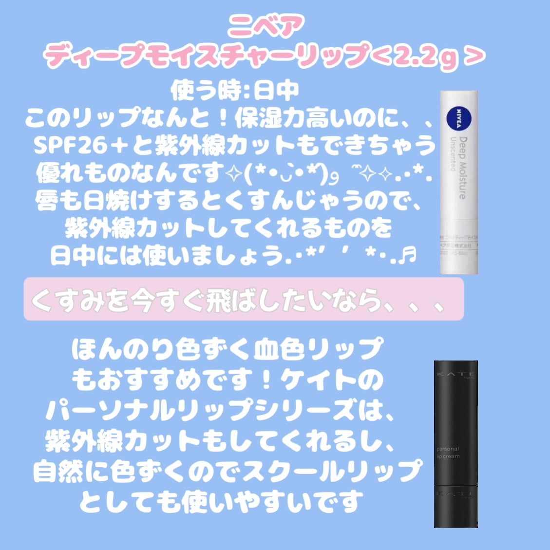 ニベア ディープモイスチャーリップ/ニベア/リップクリームを使ったクチコミ(2枚目)