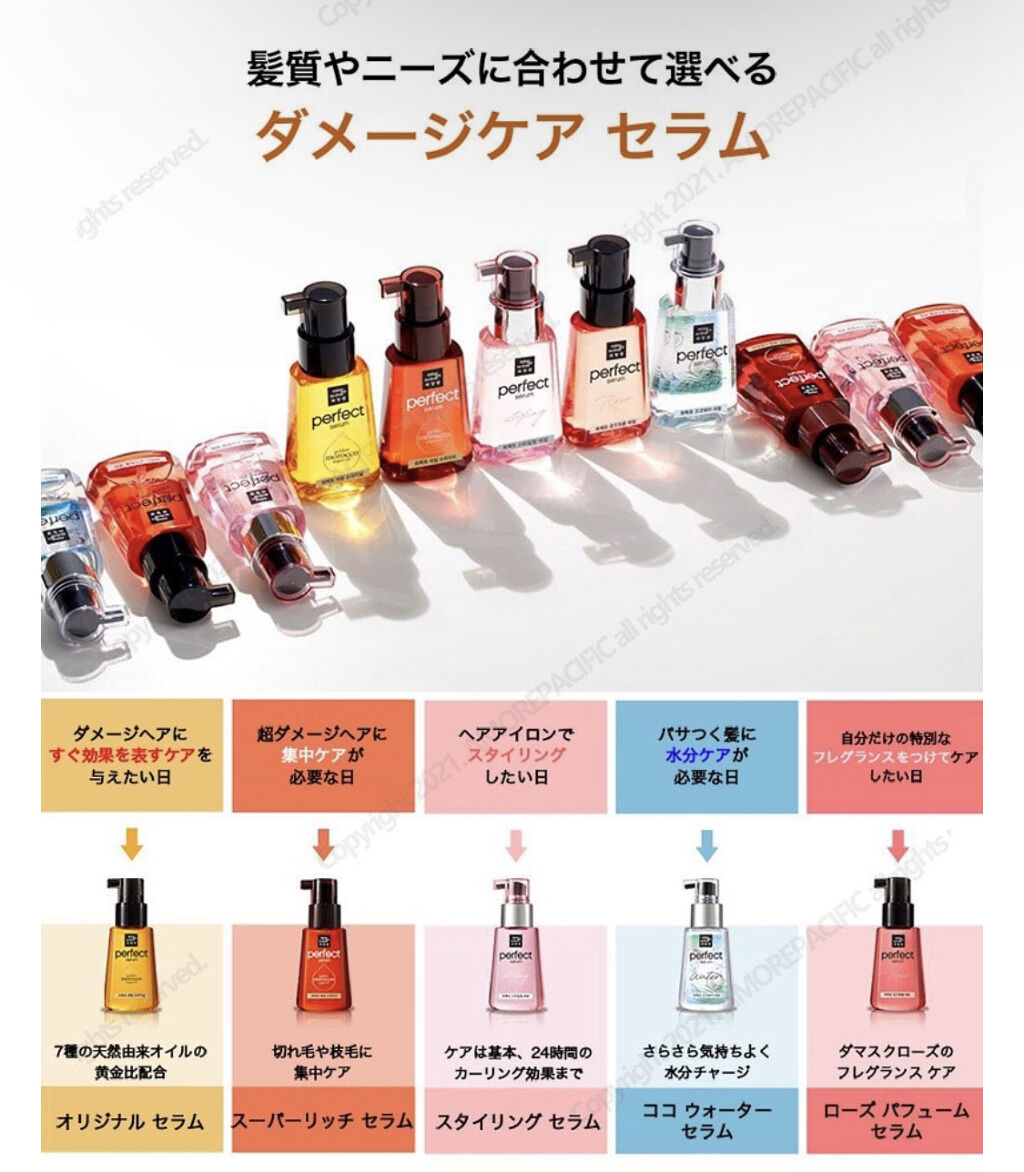 パーフェクト セラム ローズエディション/miseenscene/ヘアオイルを使ったクチコミ（3枚目）