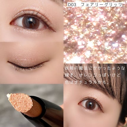 ドロップアイズスティックグリッツ/BLACK ROUGE/スティックアイシャドウを使ったクチコミ(6枚目)