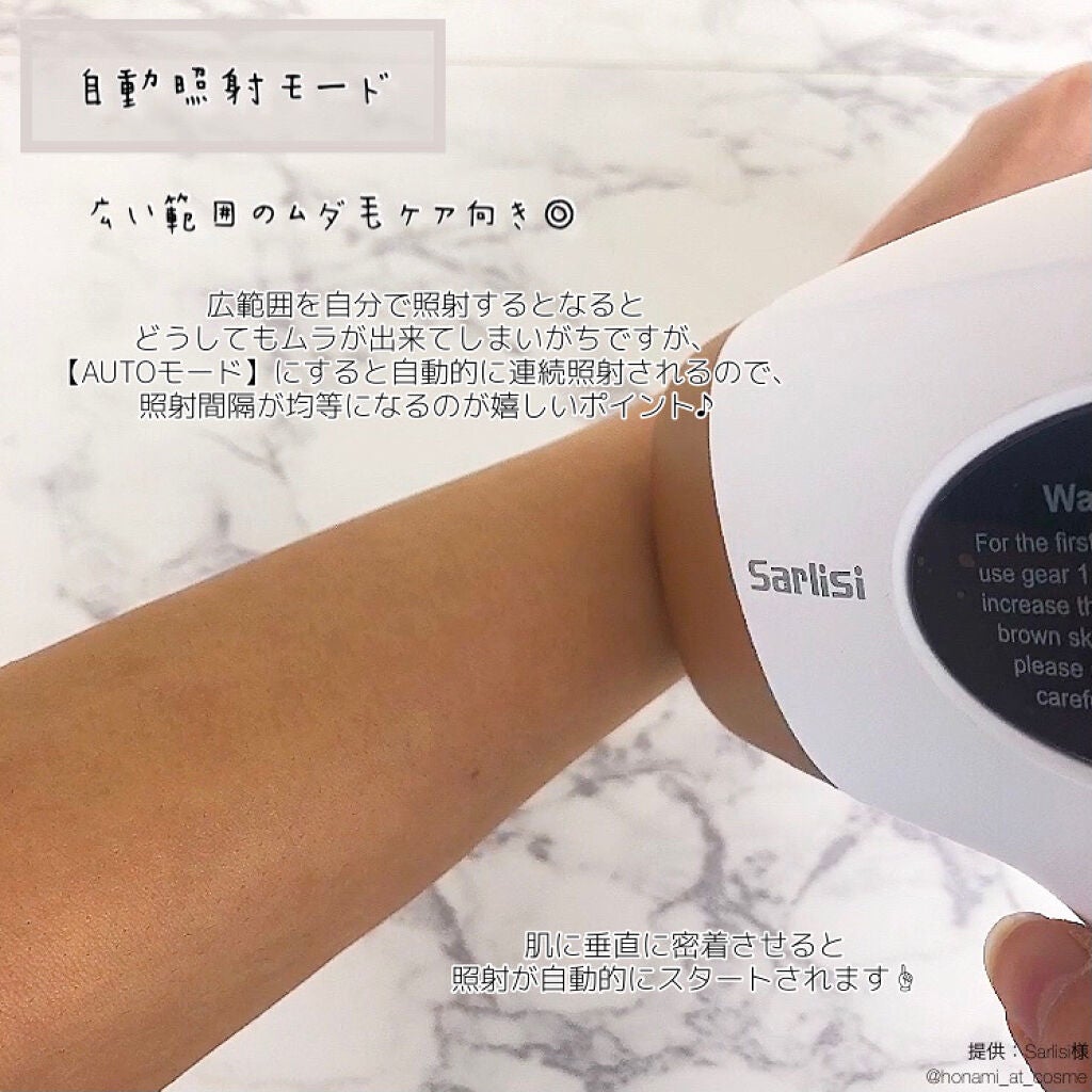 光脱毛器 VIO/Sarlisi/家庭用脱毛器を使ったクチコミ(7枚目)