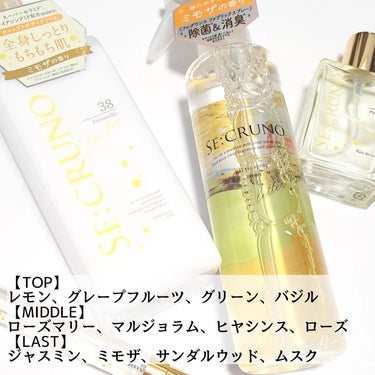 オーデコロン プリナミーロ38/SE:CRUNO/香水(レディース)を使ったクチコミ（2枚目）